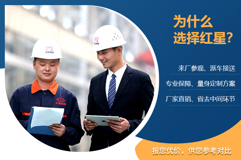 紅星服務完善，免費定制