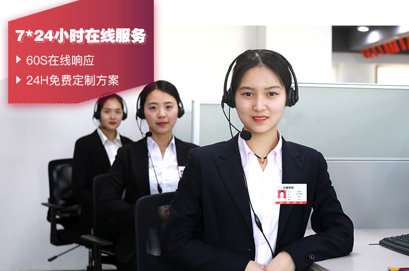人工在線客服，有專人給出設備報價