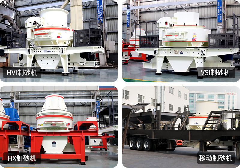 石頭制砂機設備型號齊全，現貨車間直發